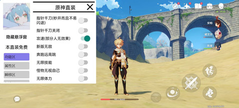 原神小鹿辅助-原神PC版小鹿国服免费版工具